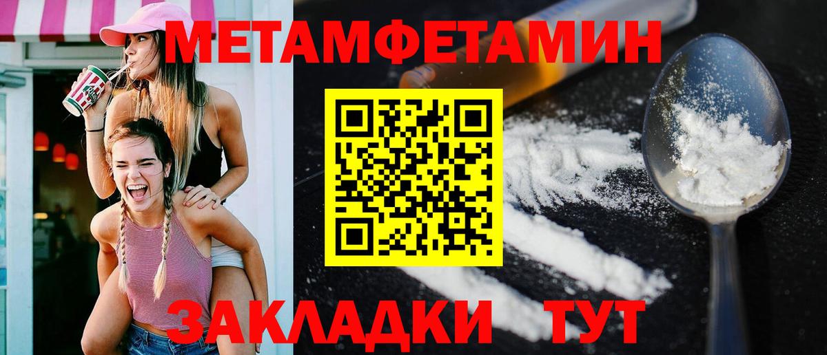 Амфетамин Розовый Знаменск