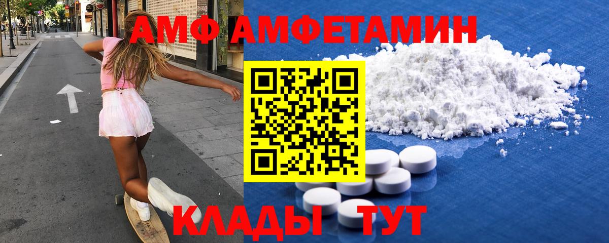 АМФ VHQ  Амфетамин  Знаменск  Вход с VPN 