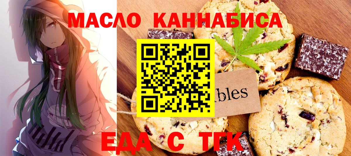 Canna-Cookies марихуана Знаменск