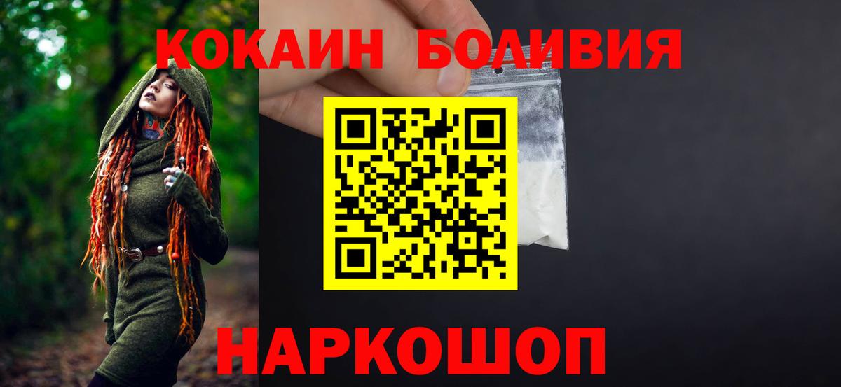 COCAIN Колумбийский Знаменск