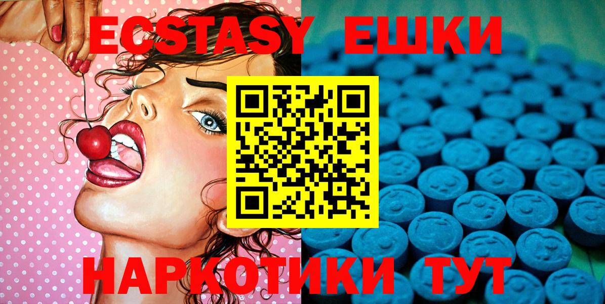 Знаменск  ЭКСТАЗИ Punisher  omg сайт  Ecstasy mix  Вход с VPN 