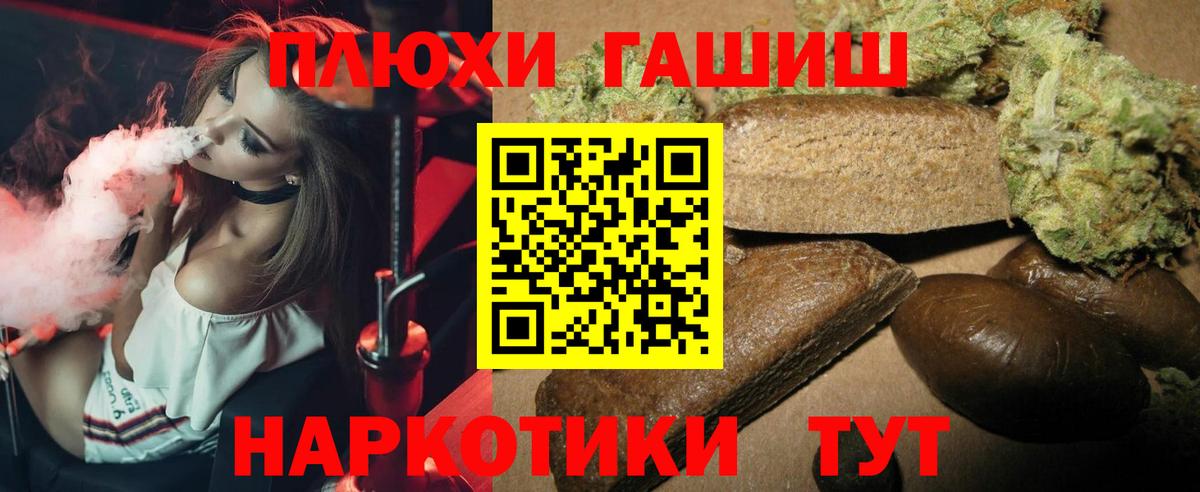 ГАШИШ  ГАШ гашик  Вход с VPN  ГАШ убойный  Знаменск 