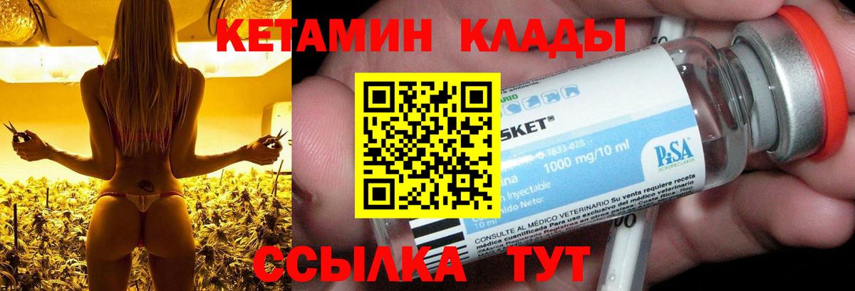 Знаменск  КЕТАМИН ketamine  Вход с VPN  КЕТАМИН VHQ 