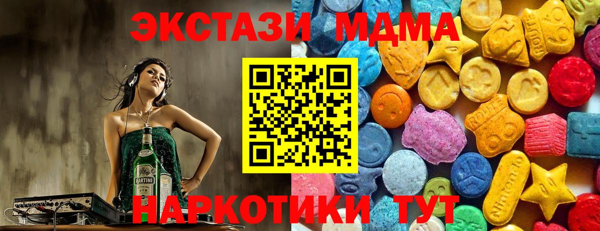 МДМА кристаллы Знаменск