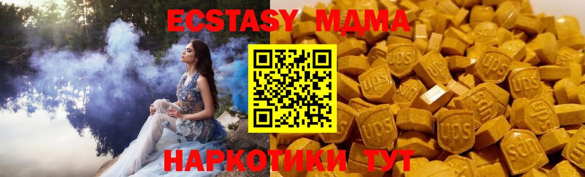 MDMA Molly  МДМА  MDMA молли  Знаменск  Вход с VPN 