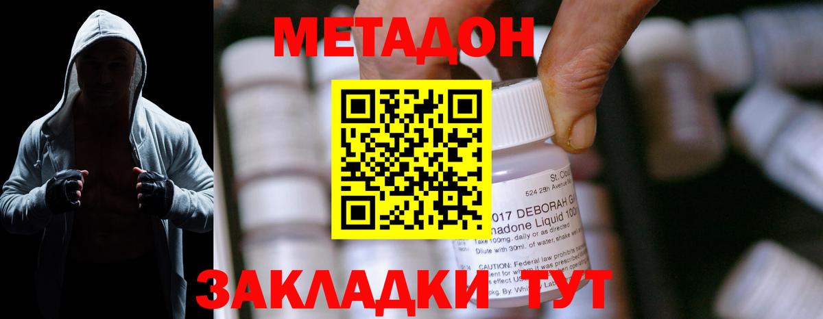 Знаменск  Метадон мёд  МЕТАДОН methadone  Вход с VPN 