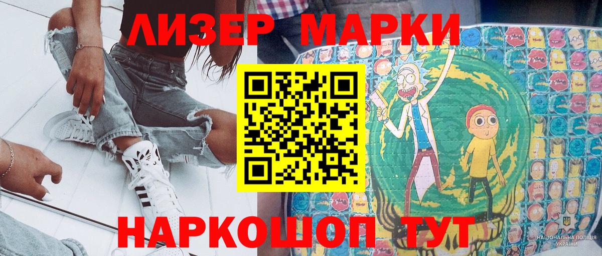 Марки NBOMe  Вход с VPN  Знаменск  Марки 25I-NBOMe 1,8мг 