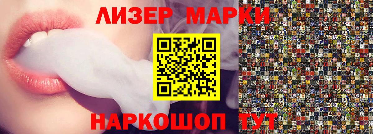 Марки N-bome 1500мкг Знаменск