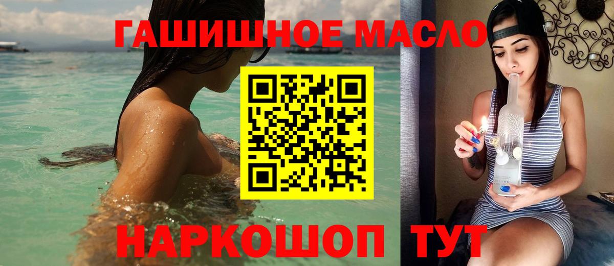 Дистиллят ТГК жижа  ТГК концентрат  Вход с VPN  Знаменск 